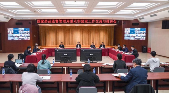 國家藥監(jiān)局召開重點實驗室工作交流與推進會