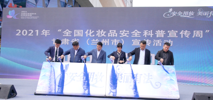 圖為啟動(dòng)儀式現(xiàn)場(chǎng)與會(huì)領(lǐng)導(dǎo)與嘉賓共同啟動(dòng)宣傳周活動(dòng)。