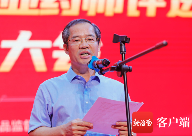 在尋找海南最美執(zhí)業(yè)藥師頒獎晚會上領導致辭。記者 汪承賢攝