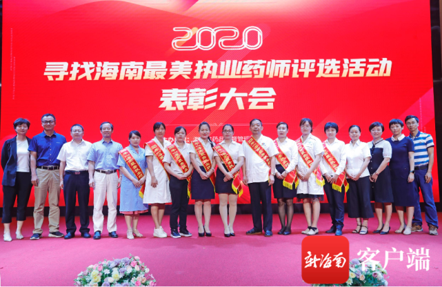 領導嘉賓和獲得最美執(zhí)業(yè)藥師的獲獎者合影。記者 汪承賢攝