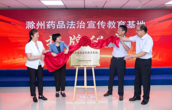 圖為揭牌儀式現(xiàn)場。（盧志勇 攝）