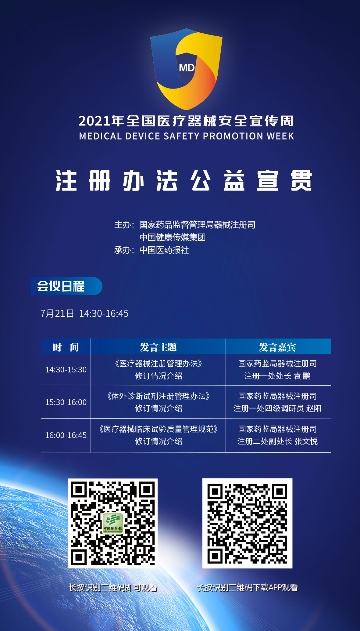 直播預(yù)告圖片