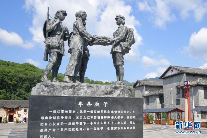 這是湖南省汝城縣沙洲村廣場(chǎng)上的“半條被子”雕塑（2019年6月14日攝）?！⌒氯A社記者 陳澤國(guó) 攝