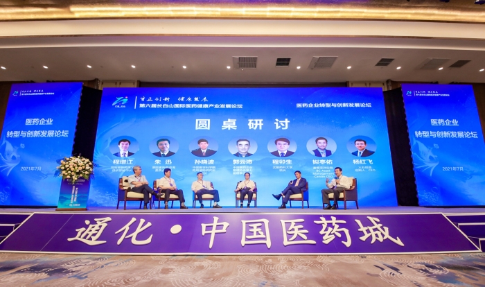 圖2為第六屆長(zhǎng)白山國(guó)際醫(yī)藥健康產(chǎn)業(yè)發(fā)展論壇圓桌研討（葉陽(yáng)歡攝）