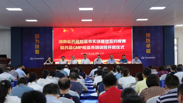 圖為開班儀式現(xiàn)場。