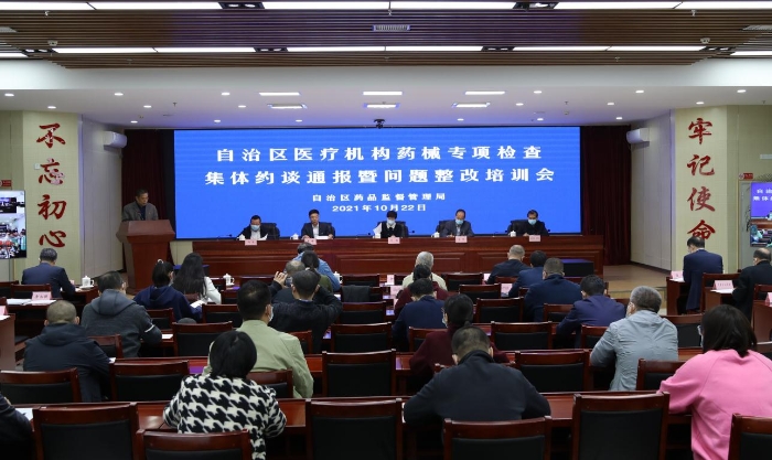 圖為會議現(xiàn)場。