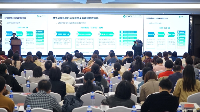 圖為2021中國醫(yī)院會計(jì)大會現(xiàn)場。