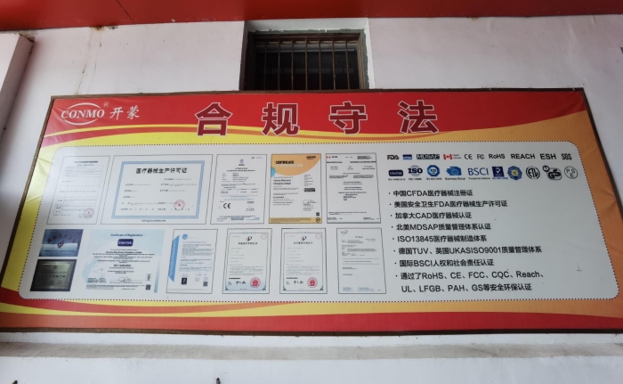 開蒙醫(yī)療取得了我國藥監(jiān)部門、美國FDA、加拿大CAD、歐盟等多個國家和地區(qū)認證。在公司的就業(yè)扶貧車間外墻上，懸掛著各個國家和地區(qū)的認證證書。