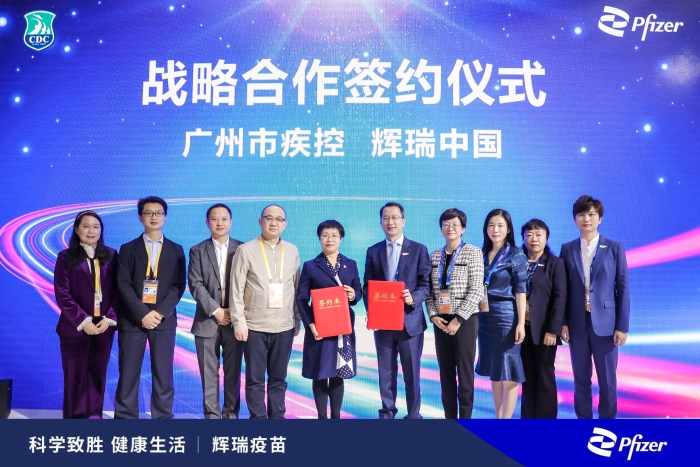 廣州市疾病預(yù)防控制中心與輝瑞中國于2021年進(jìn)博會正式簽署戰(zhàn)略合作框架協(xié)議