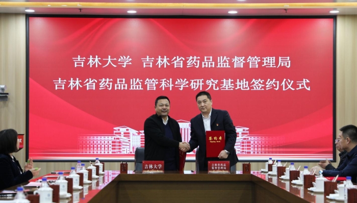 圖2為吉林大學(xué)學(xué)生就業(yè)創(chuàng)業(yè)指導(dǎo)與服務(wù)中心主任趙山、吉林省藥監(jiān)局科技處處長(zhǎng)楊慶成進(jìn)行吉林大學(xué)藥品監(jiān)管科學(xué)研究基地簽約(葉陽(yáng)