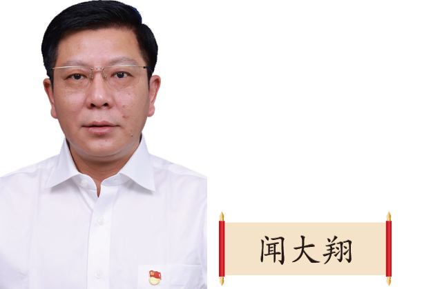 上海市藥監(jiān)局黨組書記、局長(zhǎng) 聞大翔