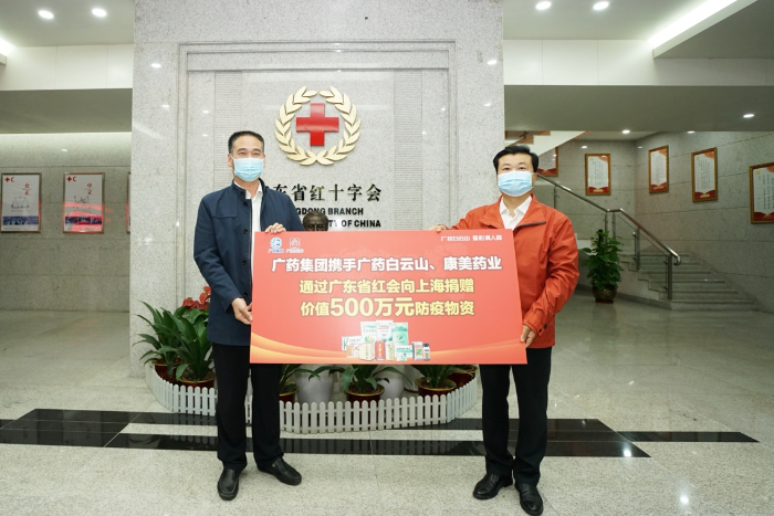廣藥集團(tuán)李楚源(右)向史先東(左)移交抗疫物資 廣藥集團(tuán)李楚源(右)向史先東(左)移交抗疫物資