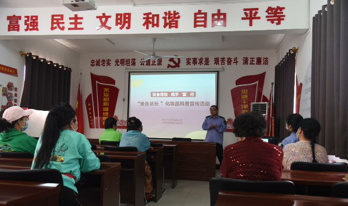 圖為開封市食品藥品檢驗所科普宣傳員在開封市順河回族區(qū)延壽寺社區(qū)為居民講解化妝品安全使用知識。