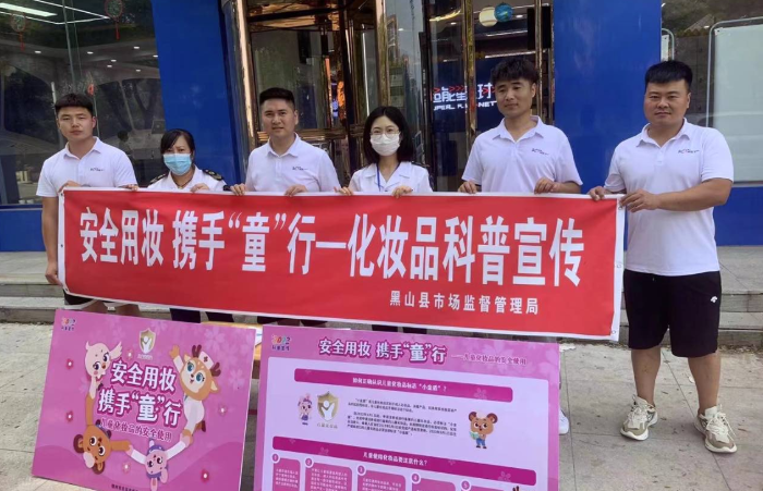 圖為黑山縣市場監(jiān)管局監(jiān)管人員在一家商場前開展化妝品科普宣傳。