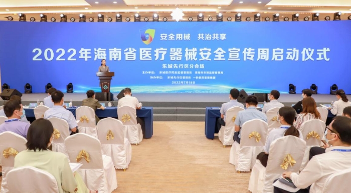 圖為博鰲樂城分會場。