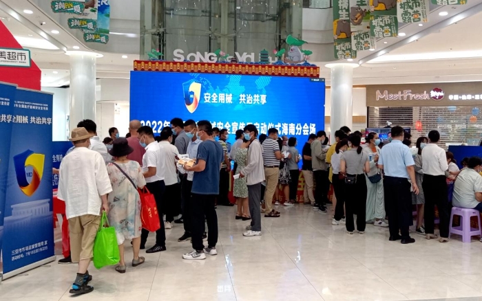 圖為三亞分會場。