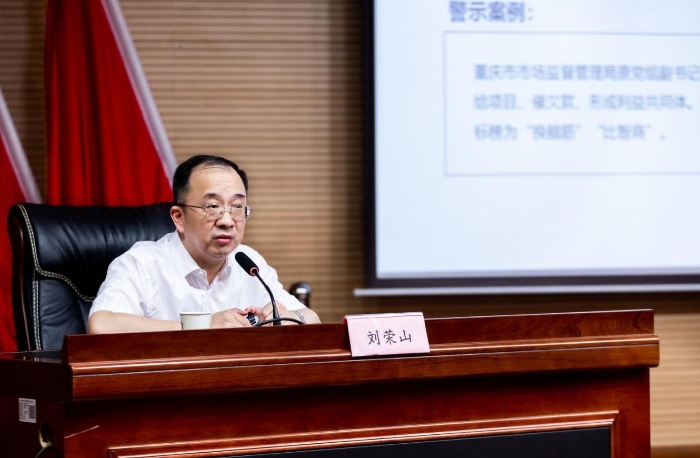 湖北省藥監(jiān)局召開黨員干部警示教育大會(huì) 湖北省藥監(jiān)局召開黨員干部警示教育大會(huì)