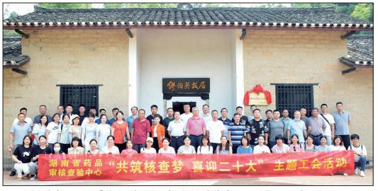 圖為核查中心全體人員赴繆伯英故居開(kāi)展“共筑核查夢(mèng) 喜迎二十大”主題工會(huì)活動(dòng)
