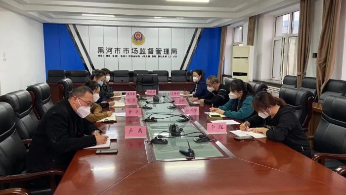 黑龍江省藥監(jiān)局第六督導(dǎo)組線上對黑河市藥品監(jiān)管工作進行督導(dǎo)檢查