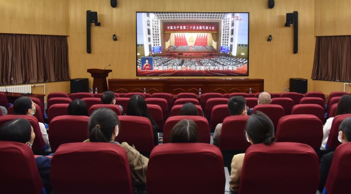 高研院黨員群眾積極收看收聽(tīng)二十大開幕式