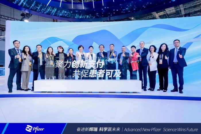 輝瑞創(chuàng)新準(zhǔn)入高峰論壇在進(jìn)博會成功舉行