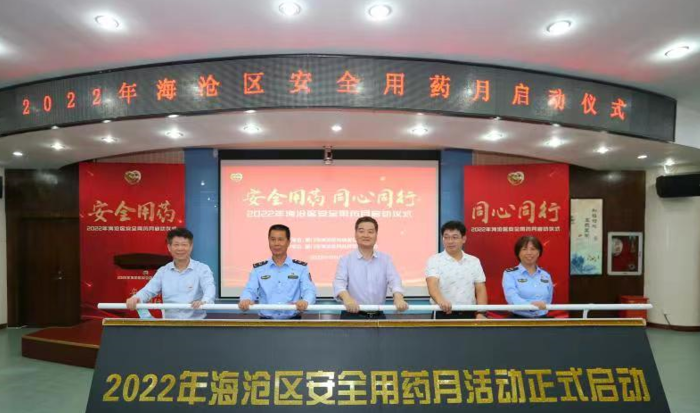 圖為2022年海滄區(qū)“安全用藥月”活動(dòng)啟動(dòng)儀式現(xiàn)場(chǎng)。