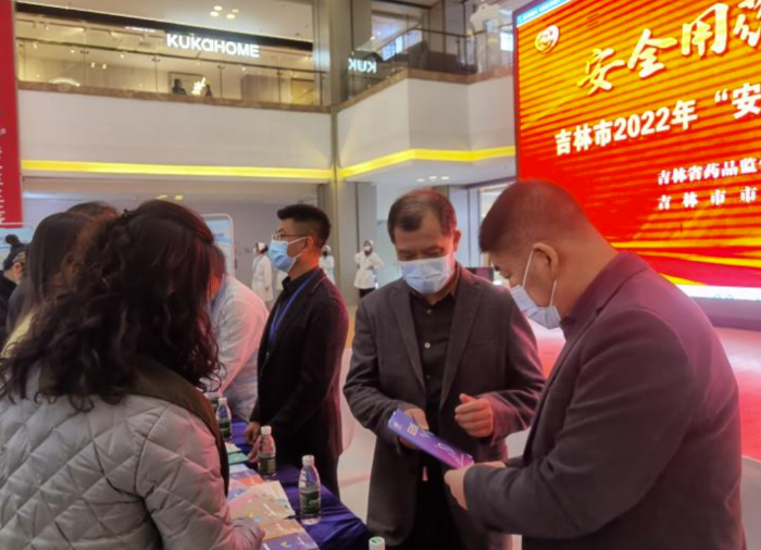 圖為吉林市2022年“安全用藥月”啟動儀式。