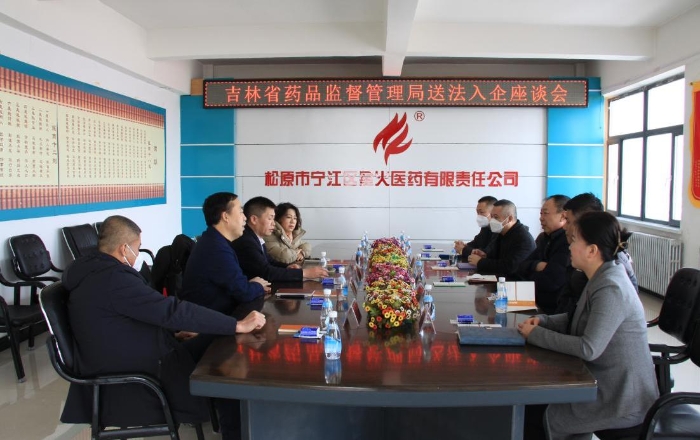 圖為吉林省藥監(jiān)局送法入企座談會 圖為吉林省藥監(jiān)局送法入企座談會