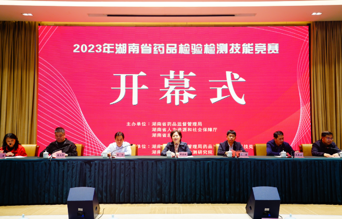 圖為藥品檢驗(yàn)檢測(cè)技能競(jìng)賽開幕式現(xiàn)場(chǎng)。