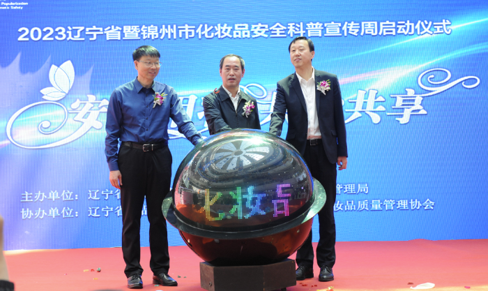 圖為啟動儀式活動現場。