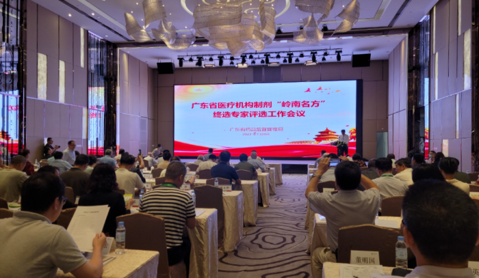 圖為廣東省醫(yī)療機(jī)構(gòu)“嶺南名方”終選專家評選工作會議現(xiàn)場。