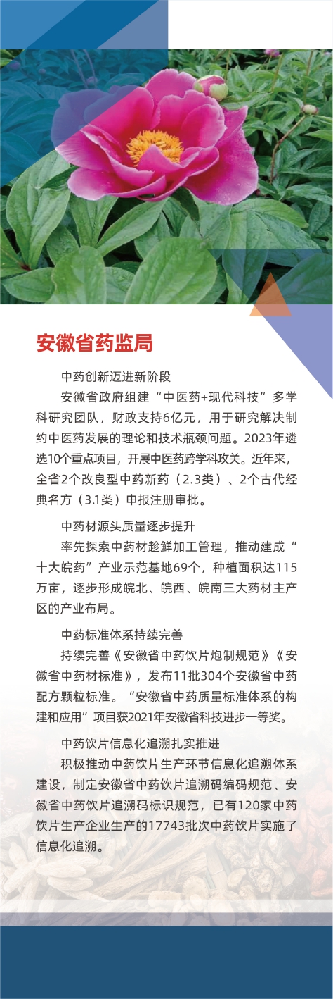 安徽省藥監(jiān)局 安徽省藥監(jiān)局