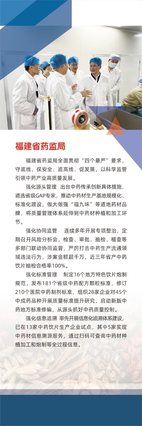 福建省藥監(jiān)局 福建省藥監(jiān)局