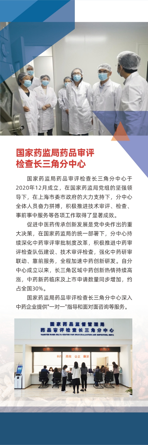 長三角分中心 長三角分中心
