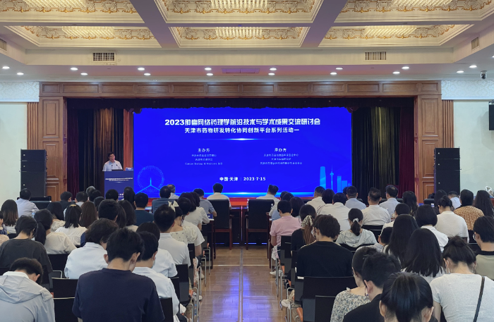 圖為交流研討會現(xiàn)場。