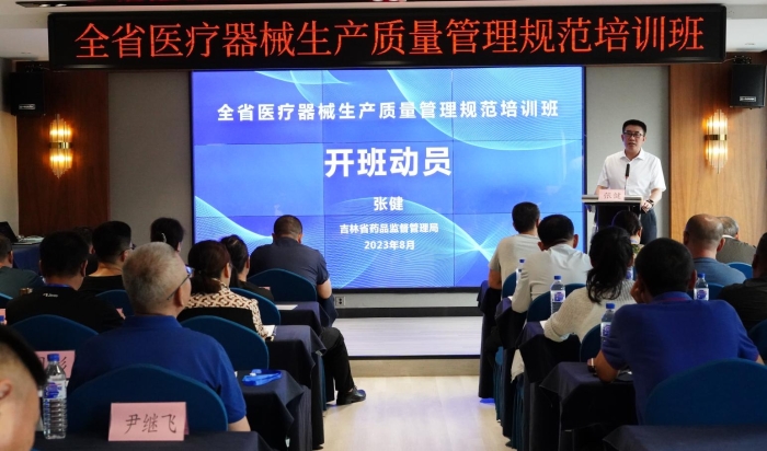 圖為培訓(xùn)班開班儀式 圖為培訓(xùn)班開班儀式