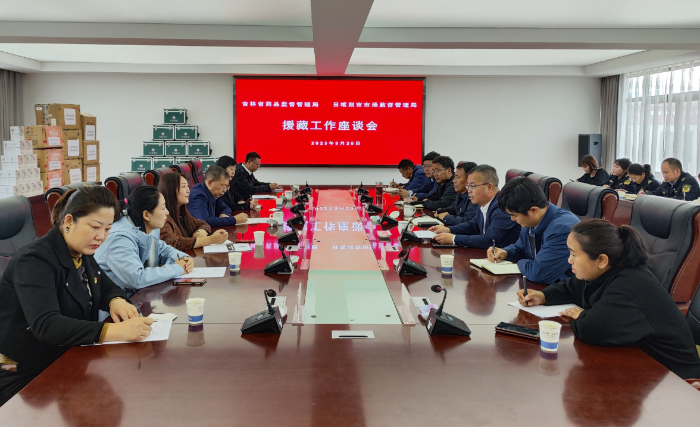 圖為援藏工作座談會。