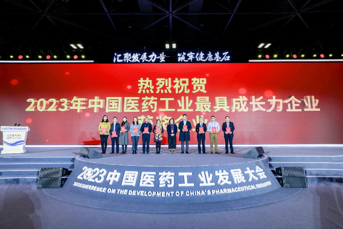 圖為龍鳳堂等企業(yè)榮獲“2023年中國(guó)醫(yī)藥工業(yè)最具成長(zhǎng)力企業(yè)”稱號(hào)。