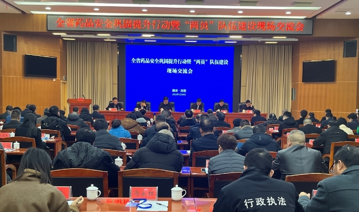 圖為會議現(xiàn)場。