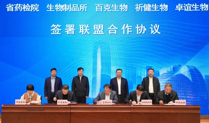 圖為吉林創(chuàng)新設(shè)立疫苗批簽發(fā)檢驗技術(shù)聯(lián)盟簽約現(xiàn)場。