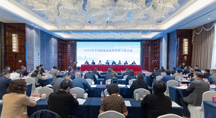 全國化妝品監(jiān)督管理工作會議召開