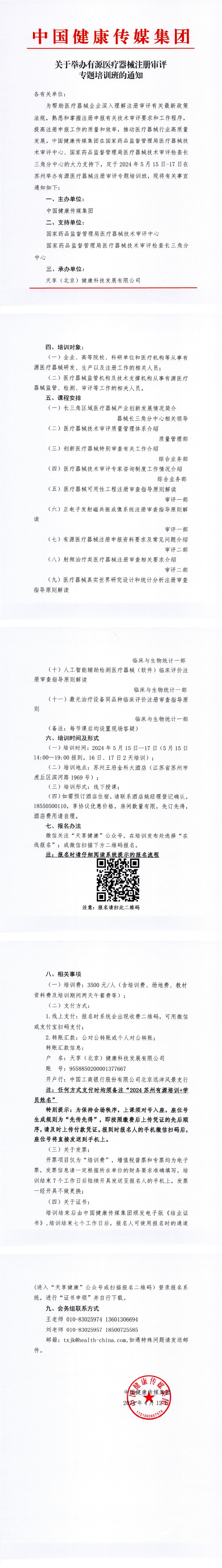 微信圖片_20240413192032