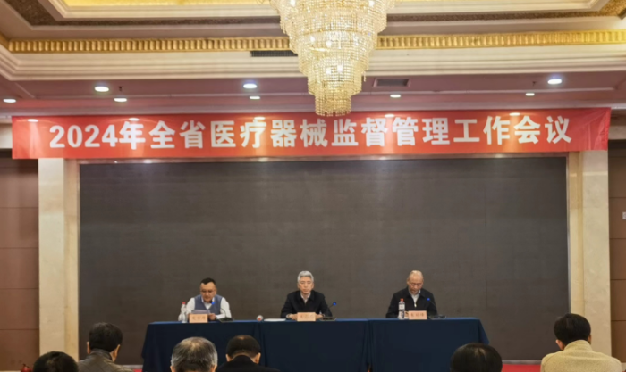 省藥監(jiān)局組織召開全省醫(yī)療器械監(jiān)管工作會議 省藥監(jiān)局組織召開全省醫(yī)療器械監(jiān)管工作會議