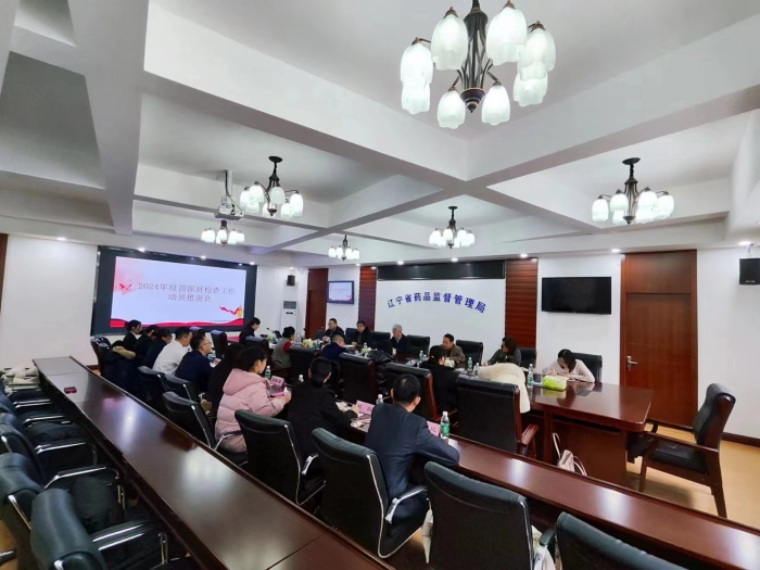 省藥監(jiān)局召開2024年疫苗派駐檢查工作動(dòng)員推進(jìn)會(huì)