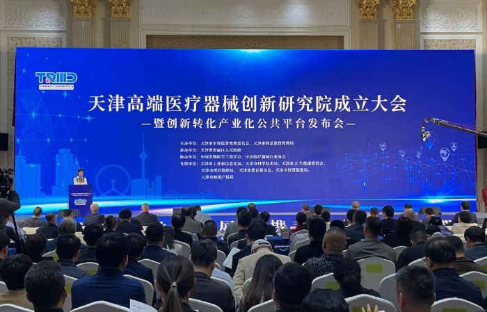 圖為會議現(xiàn)場。