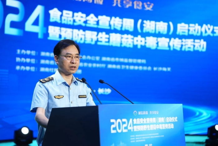 圖為在2024年食品安全宣傳周啟動(dòng)儀式上，湖南省食安辦主任、省市場監(jiān)管局局長錢俊君講話。（龔子杰攝）