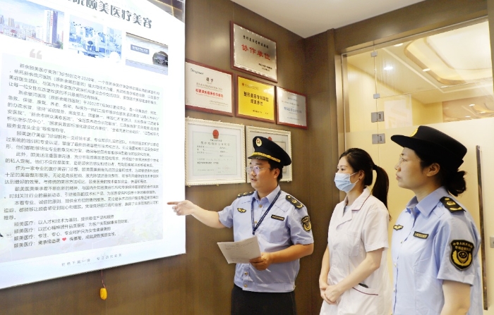 圖為8月6日，該局執(zhí)法人員在一家醫(yī)療美容機(jī)構(gòu)檢查廣告。