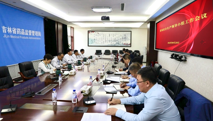 圖為吉林省藥監(jiān)局召開安全生產(chǎn)領(lǐng)導(dǎo)小組工作會議。（葉陽歡攝）