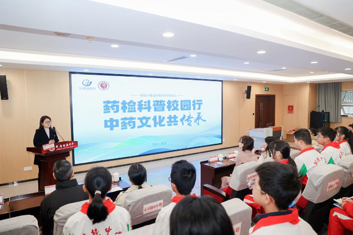 圖為活動(dòng)現(xiàn)場。（四川省藥檢院供圖）