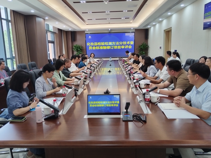 2024年7月17日，國家藥監(jiān)局化妝品標準化技術委員會檢驗檢測方法分技術委員會標準制修訂項目審評會議在廣東省藥品檢驗所召開。 廣東省藥品檢驗所供圖